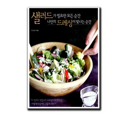 청주샐러드