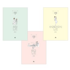 유아식책노트