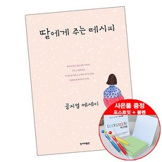 딸에게주는레시피