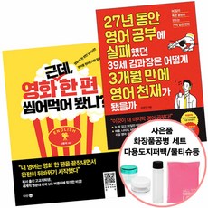 실패사전책
