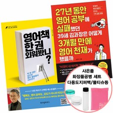 비지니스영어회화