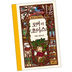 판타지소설책추천