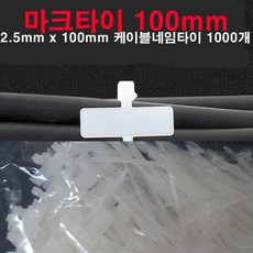 전선이름표