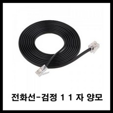 전화기돼지꼬리