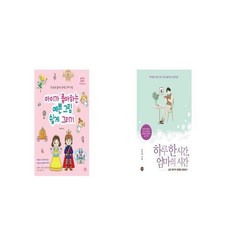 엄마예술가의시간