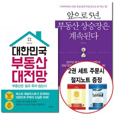 대전부동산지도