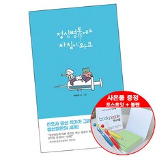 정신병동에도아침이와요