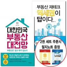대전부동산지도