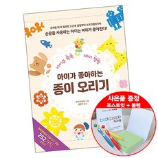 종이오리기그림책