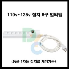 동양전자산업 125v 110v 멀티탭 일본 미국 접지 6구 멀티텝 컴퓨터, 6구5m, 1개