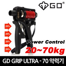 GD그립 파워 컨트롤 무게 조절 악력기 핸드그립 초급 중급 고급 선수용, 울트라 70