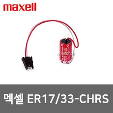 맥셀 ER1733 3.6V 1600mAh CHRS짹타입 리튬배터리, 1개입, 1개