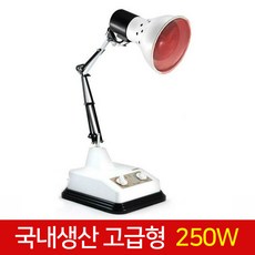 하이헬스 필립스램프 적외선 조사기 HH2500, 1개