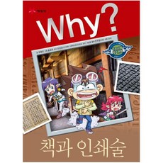 와이케이팝책