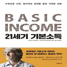 폴라니거대한전환