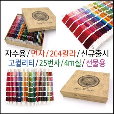 프랑스자수면사세트