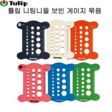 튤립 아미꼴레 니팅니들 보빈게이지 묶음 (6색) 수예용품 부자재