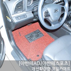 아반떼스포츠점화코일