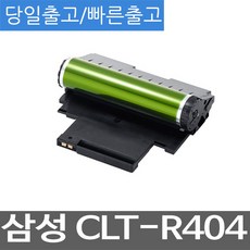 삼성 CLX-3302 슈퍼재생드럼 CLT-R404 CLTR406/SLC433/SLC433W/SLC460FW/SLC460W, 1, 1개