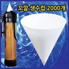 페이퍼맥스 꼬깔컵, 2000개, 1박스