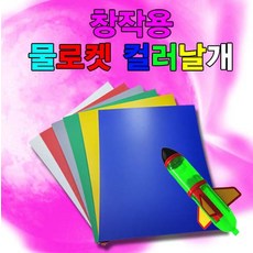 물로켓세트1