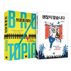 괜찮지않습니다