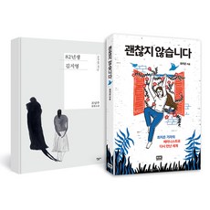 82년생김지영