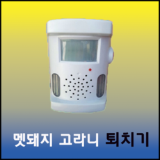 추천5태양광조류퇴치