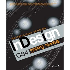 인디자인책
