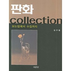 김준권판화