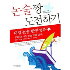 경제논술을위한거시경제