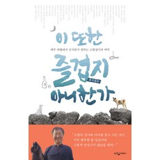 제주살이책