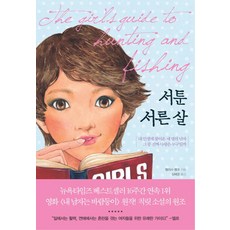 서른의연애