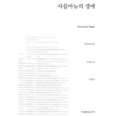 샤를의기적