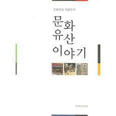 문화재청