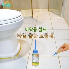 둥지줄눈 바닥용 타일줄눈 코팅제, 08.레인보우 실버128, 1개