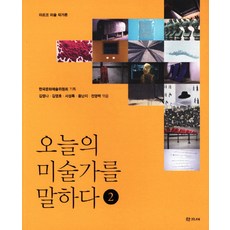 작가론
