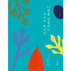 기쁨이의속삭임