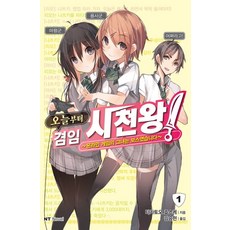 일본소설왕게임