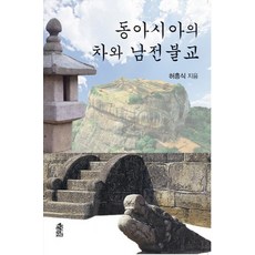 동양역사학