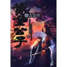 김강현소설