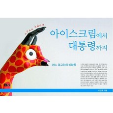 광고윤리관련책