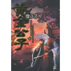 김강현소설