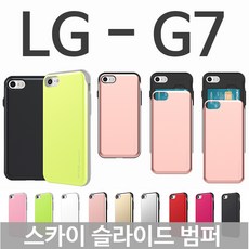 추천8 lgg7