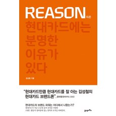 현대카드책