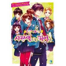 고백예행연습2