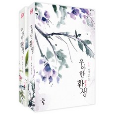 애욕의한국소설