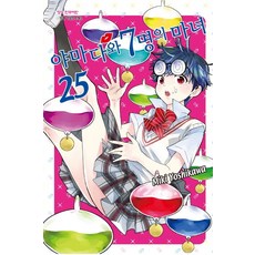 야마다와7명의마녀