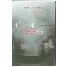 오래된미래