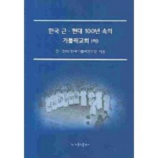 천주교교리